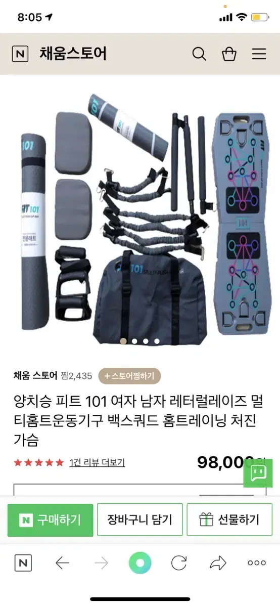 다이어트 하실분!!!양치승 피트 101과 에고바디 핏유어넥 팝니다!